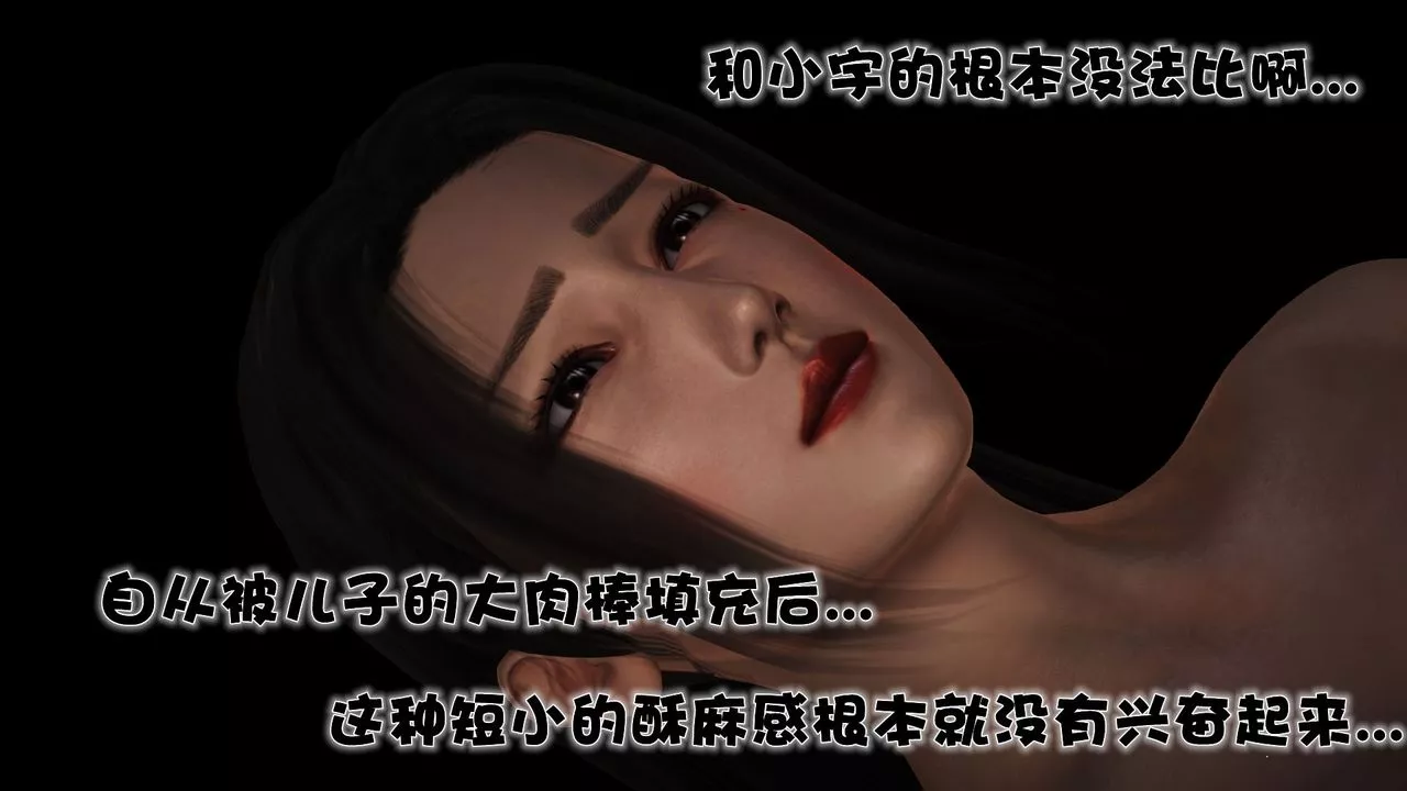 [3D]性母-第28话 - 图片 29