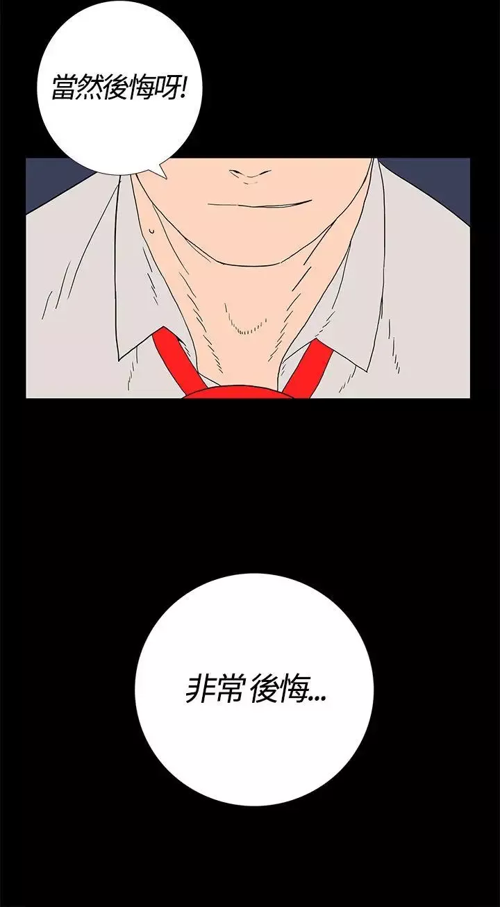 离婚男女-第1话 - 图片 5