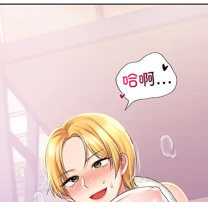 爱的游乐园第9话