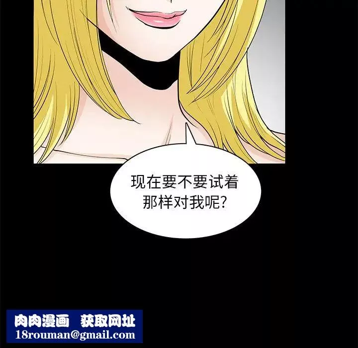 后娜-第8话 - 图片 60