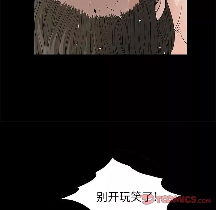 後娜第8话