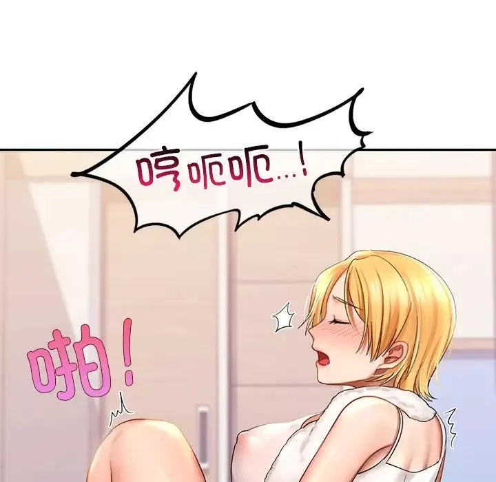 爱的游乐园-第9话 - 图片 130