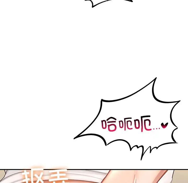 爱的游乐园第9话