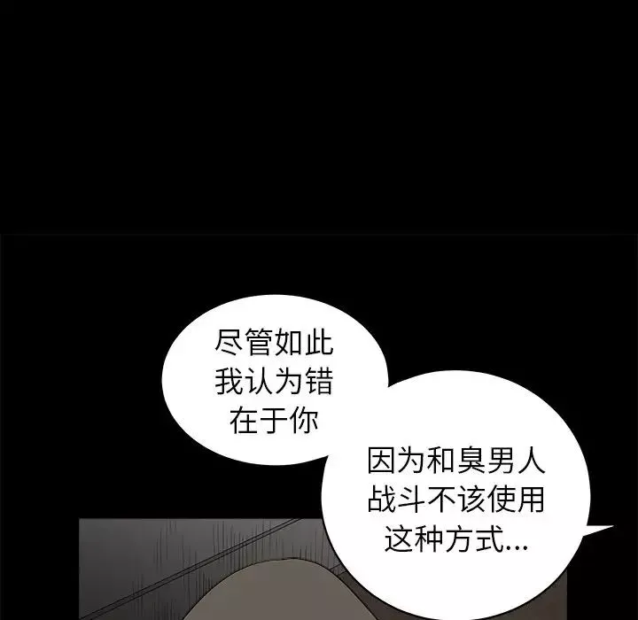 后娜-第8话 - 图片 72