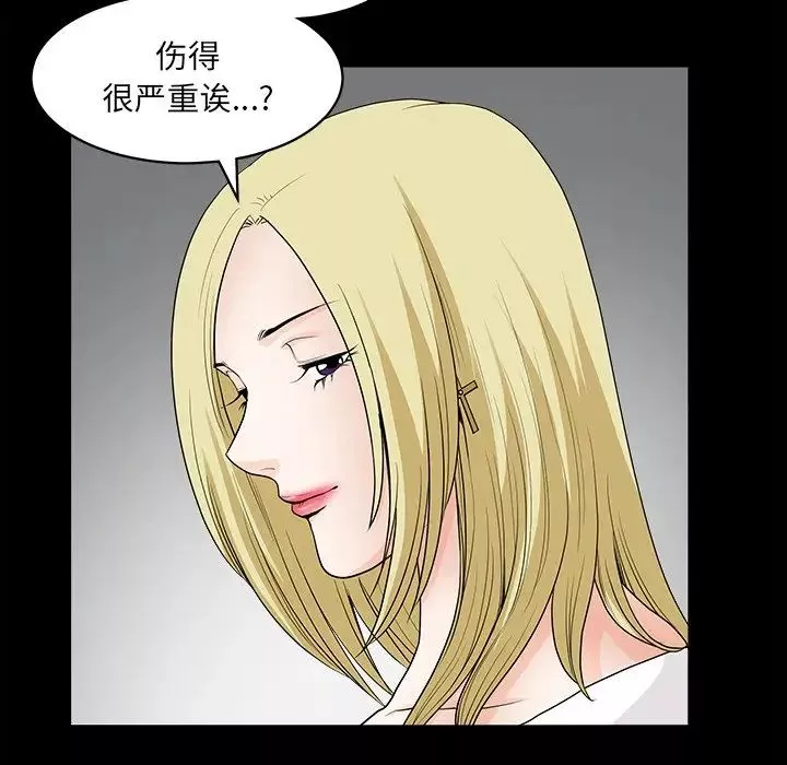 後娜第8话