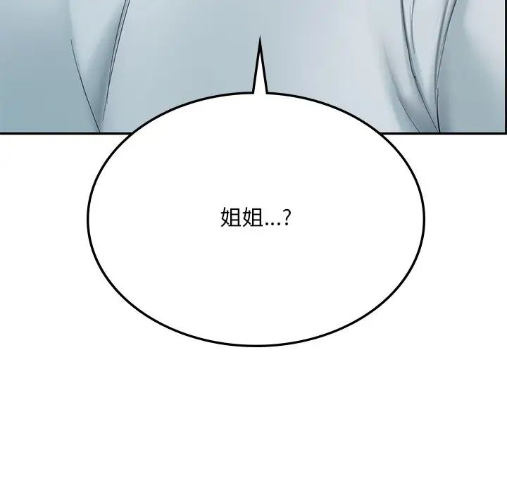 爱的游乐园第9话