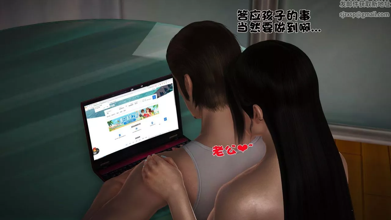 [3D]性母-第28话 - 图片 58