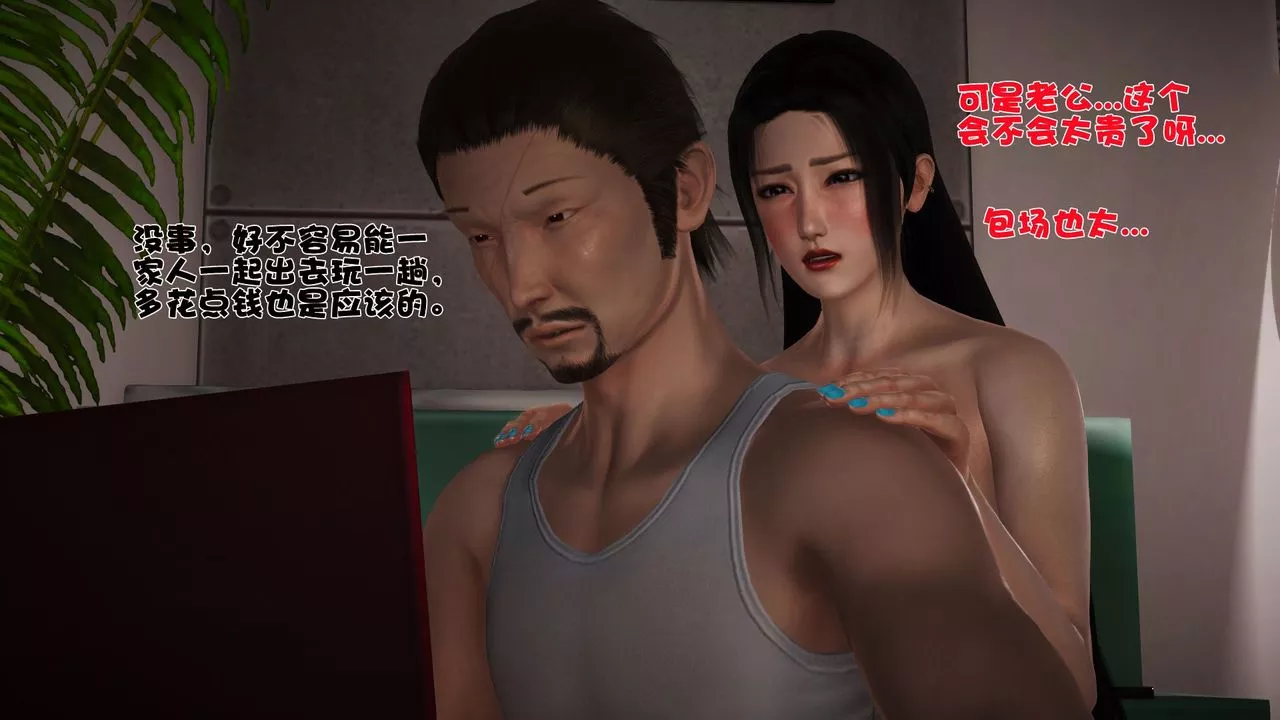 [3D]性母-第28话 - 图片 59