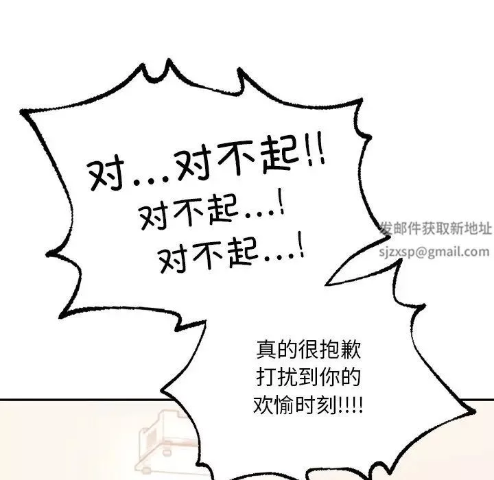 爱的游乐园-第9话 - 图片 148