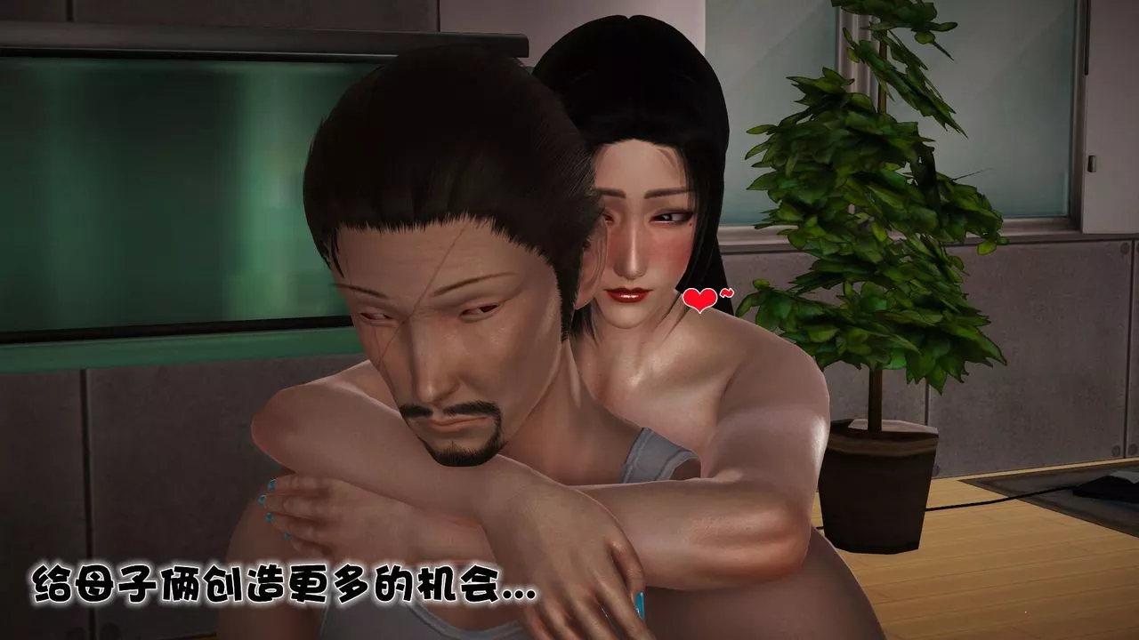 [3D]性母第28話