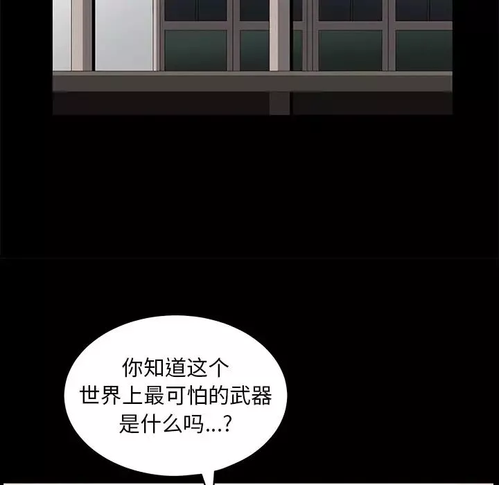 后娜-第8话 - 图片 84