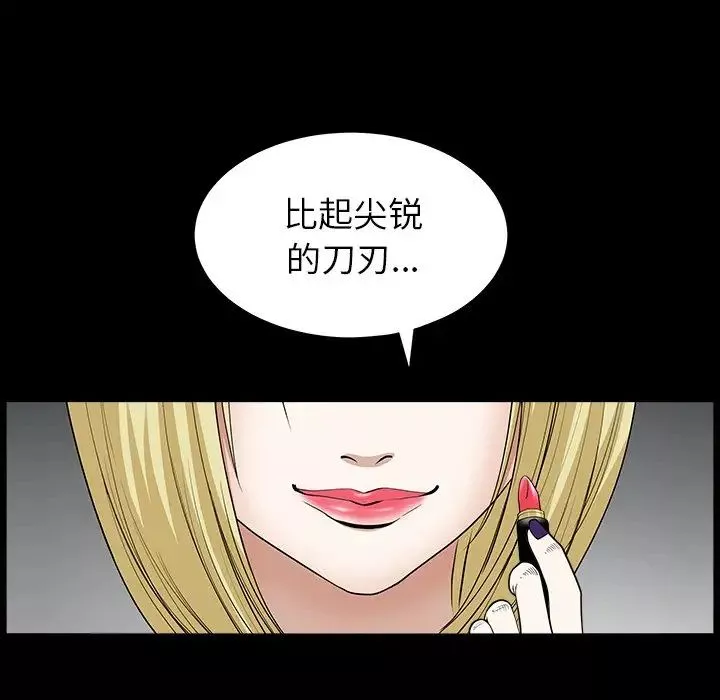 后娜-第8话 - 图片 87