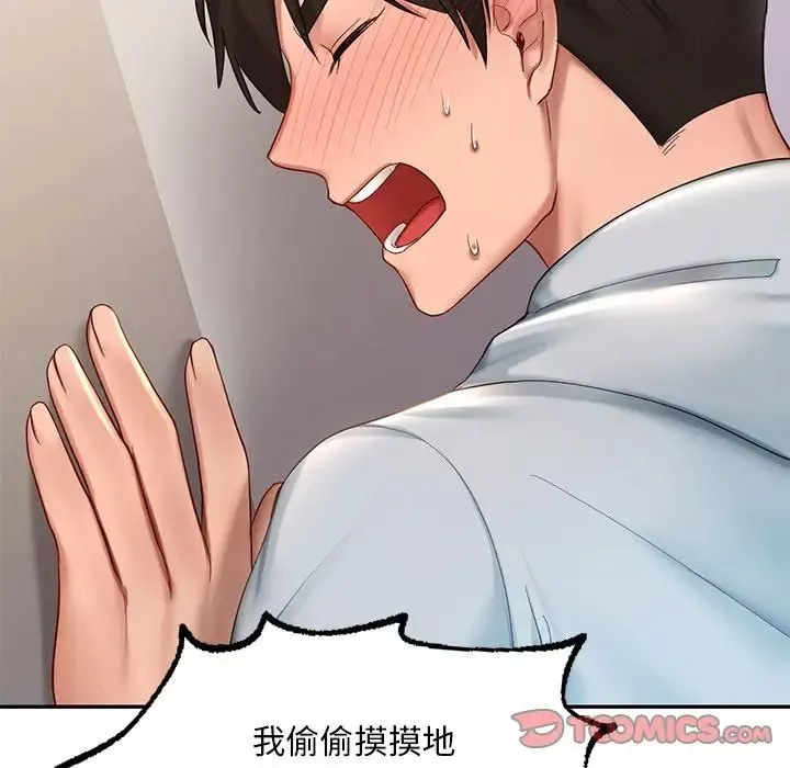 爱的游乐园-第9话 - 图片 153