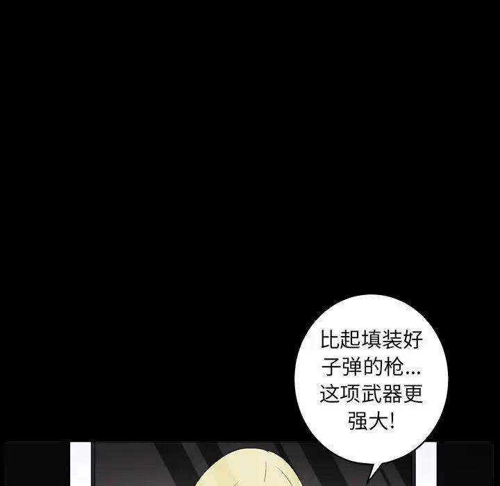 后娜第8话