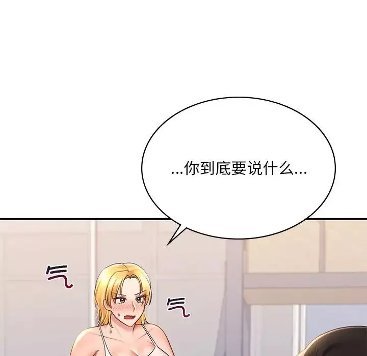 爱的游乐园-第9话 - 图片 155