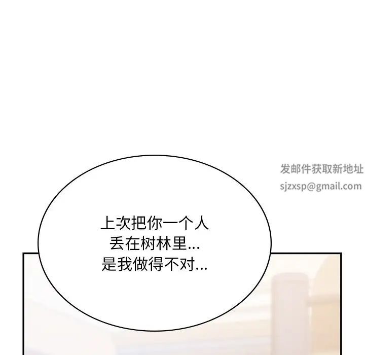 爱的游乐园第9话