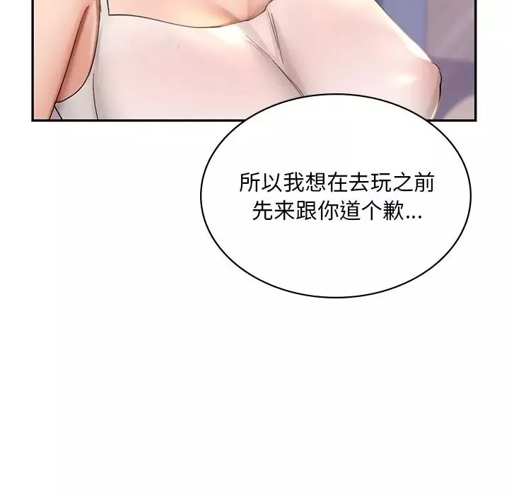 爱的游乐园-第9话 - 图片 160