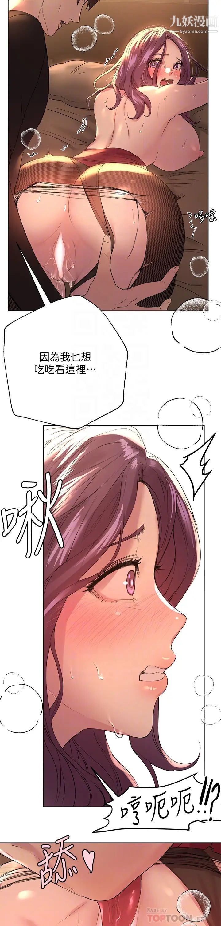 姊姊们的调教第10话-让姊姊高潮连连♥