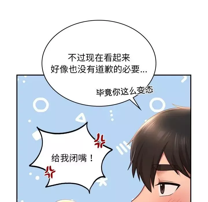 爱的游乐园-第9话 - 图片 161