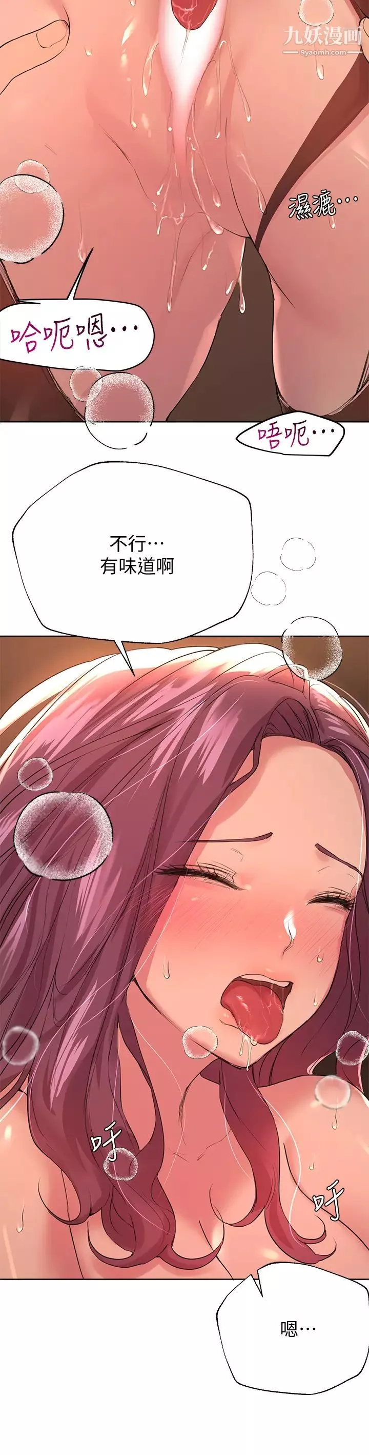 姊姊们的调教-第10话-让姊姊高潮连连♥ - 图片 9