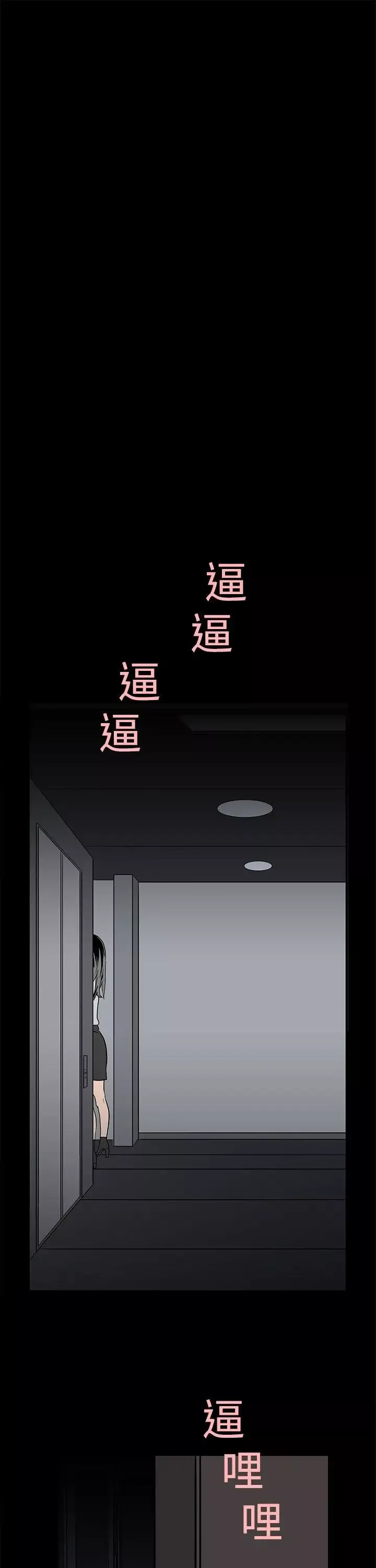 離婚男女第2話
