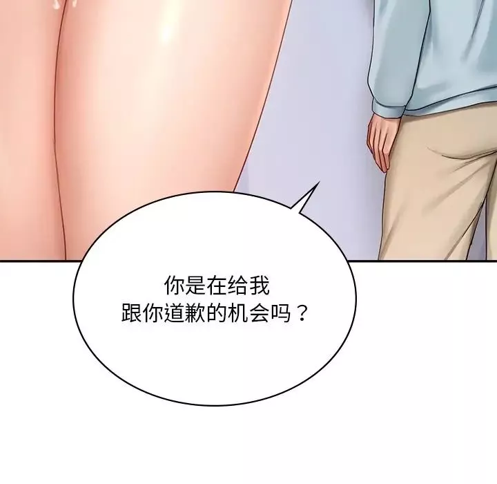 爱的游乐园-第9话 - 图片 167