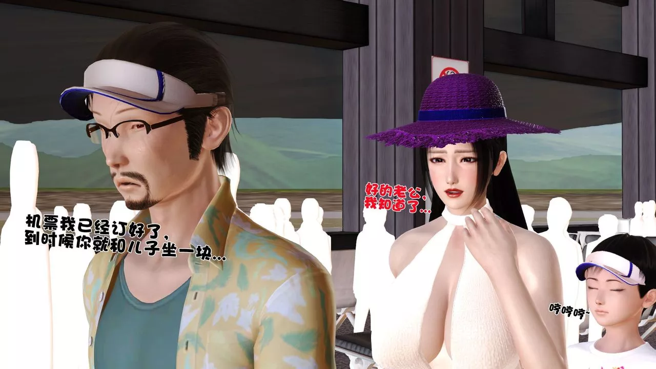 [3D]性母-第29话 - 图片 15