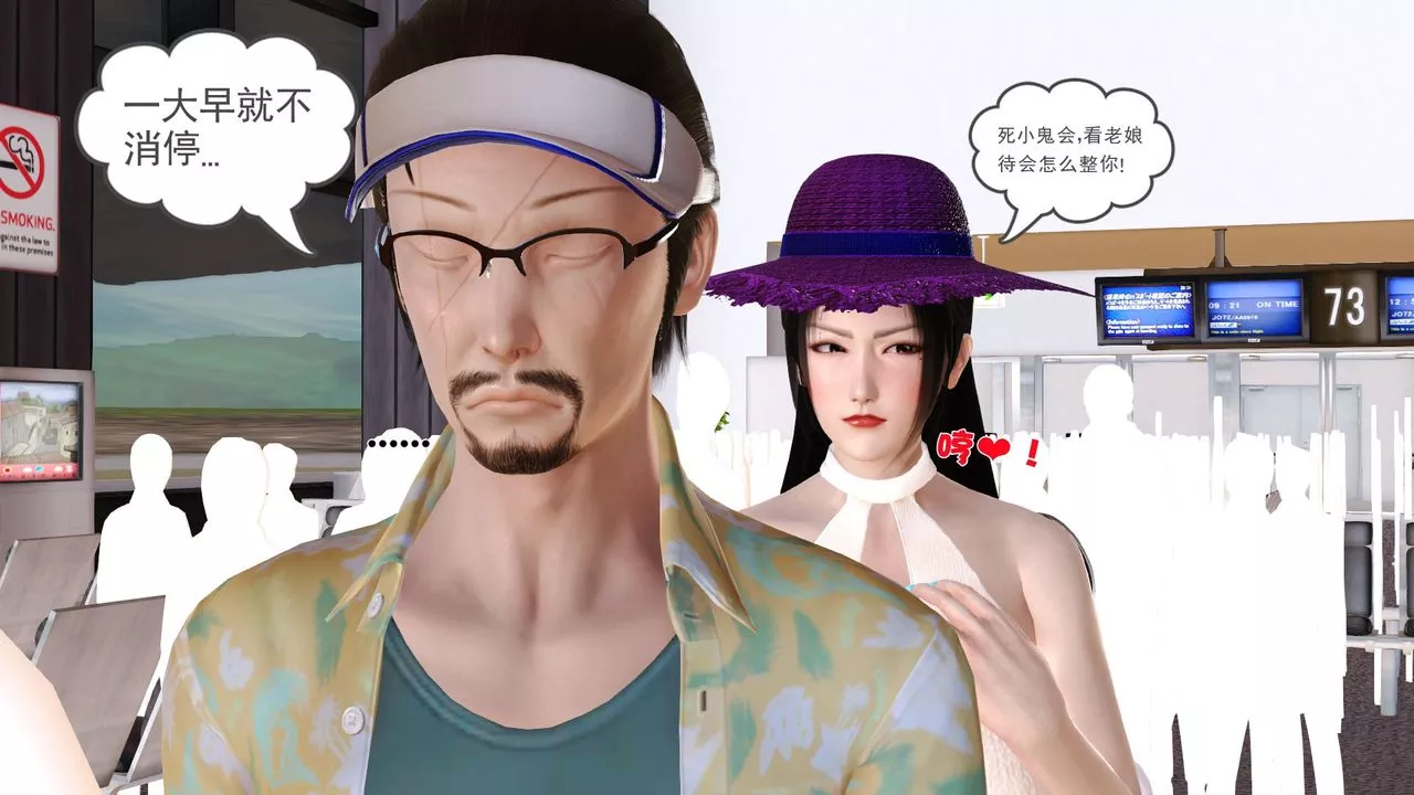 [3D]性母-第29话 - 图片 16