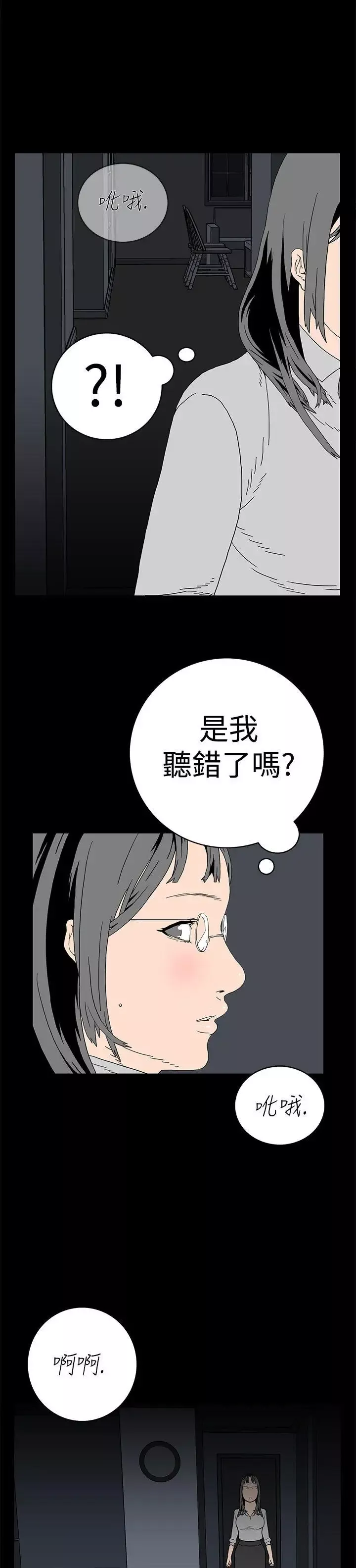 離婚男女第2話