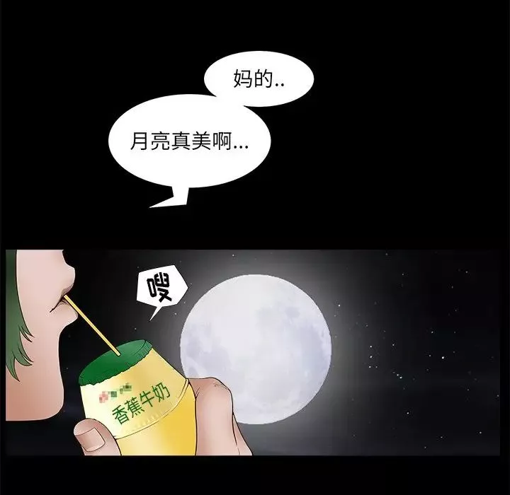 後娜第8话