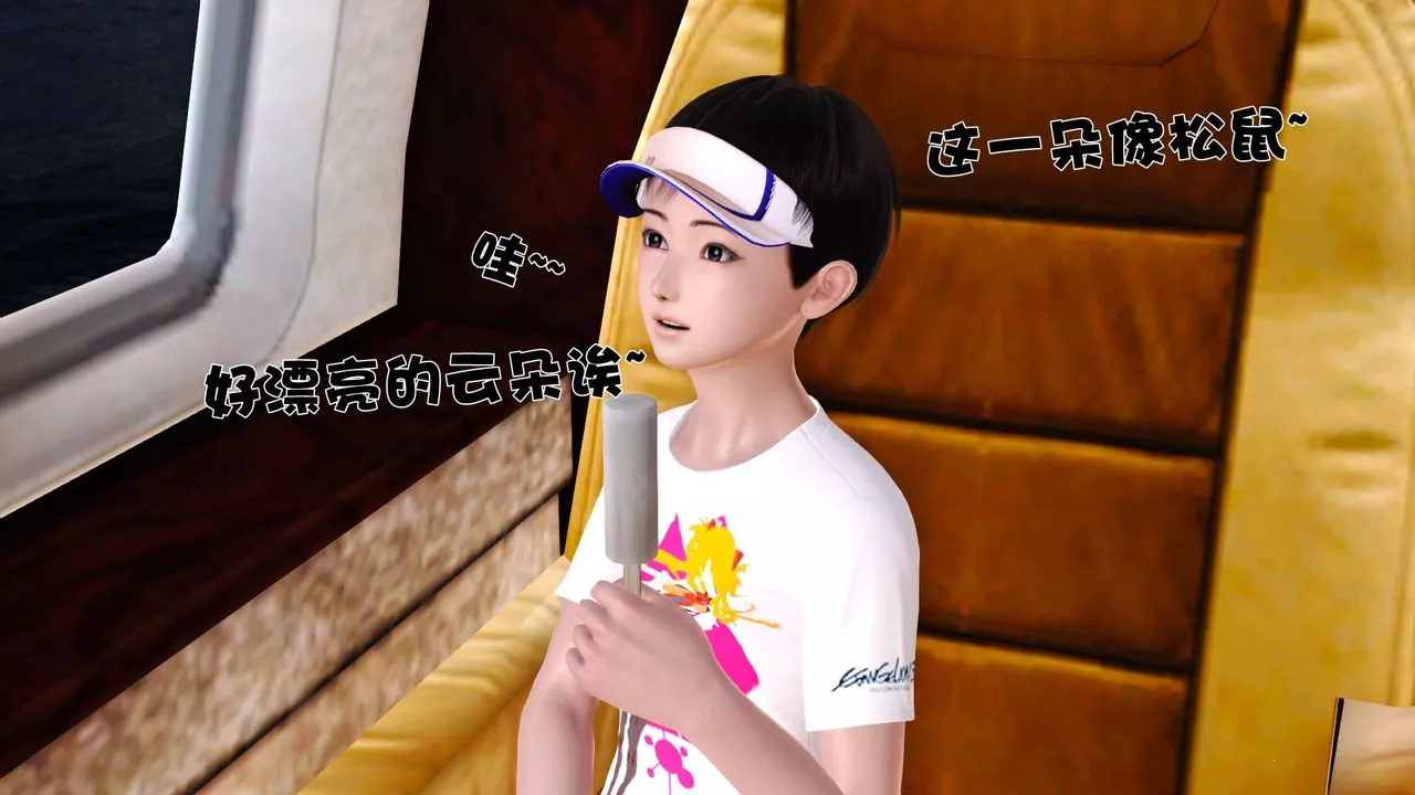 [3D]性母-第29话 - 图片 19