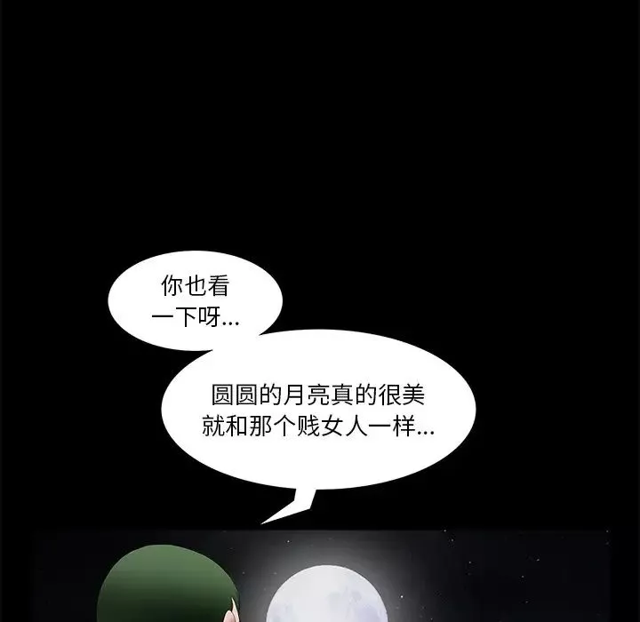 後娜第8话