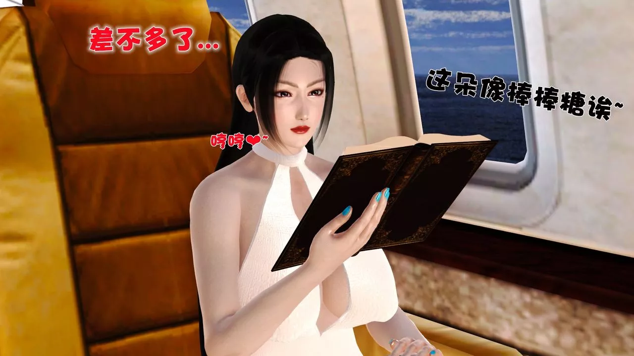 [3D]性母第29話
