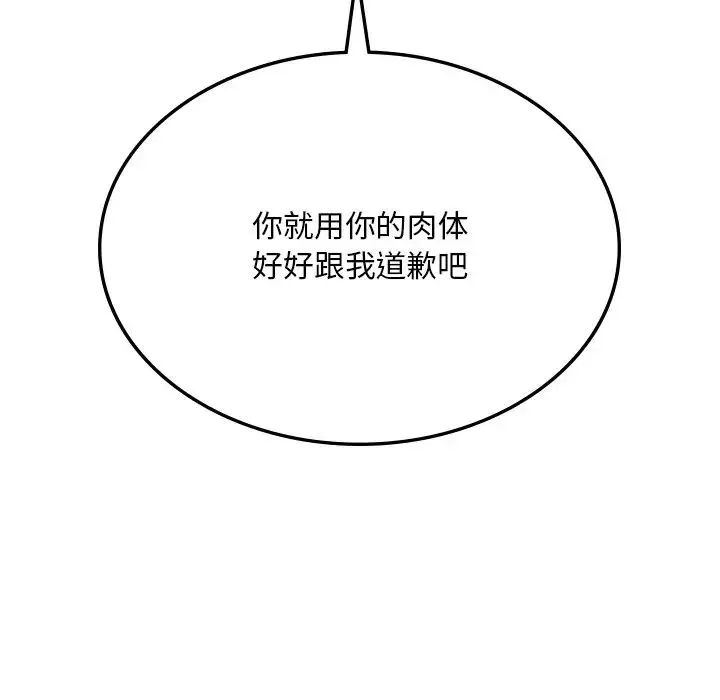爱的游乐园-第9话 - 图片 176