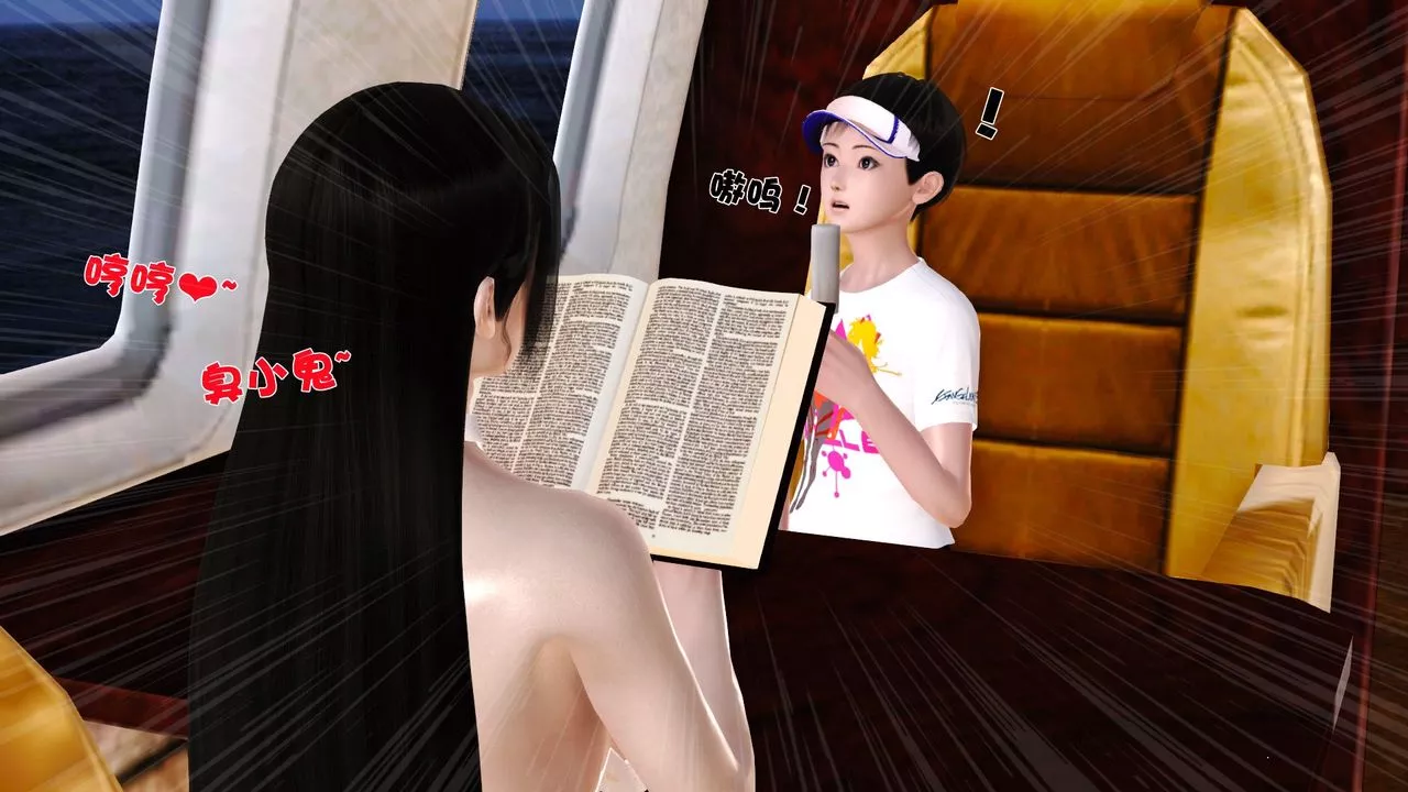 [3D]性母-第29话 - 图片 24