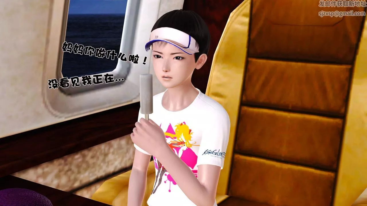 [3D]性母-第29话 - 图片 25
