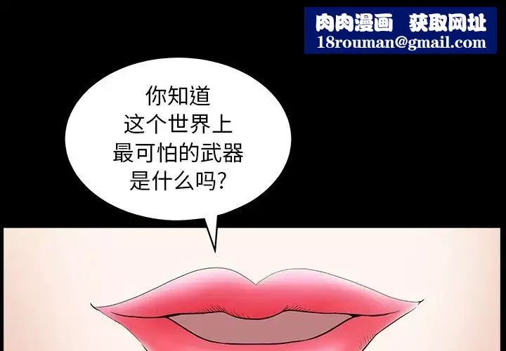 后娜-第9话 - 图片 1