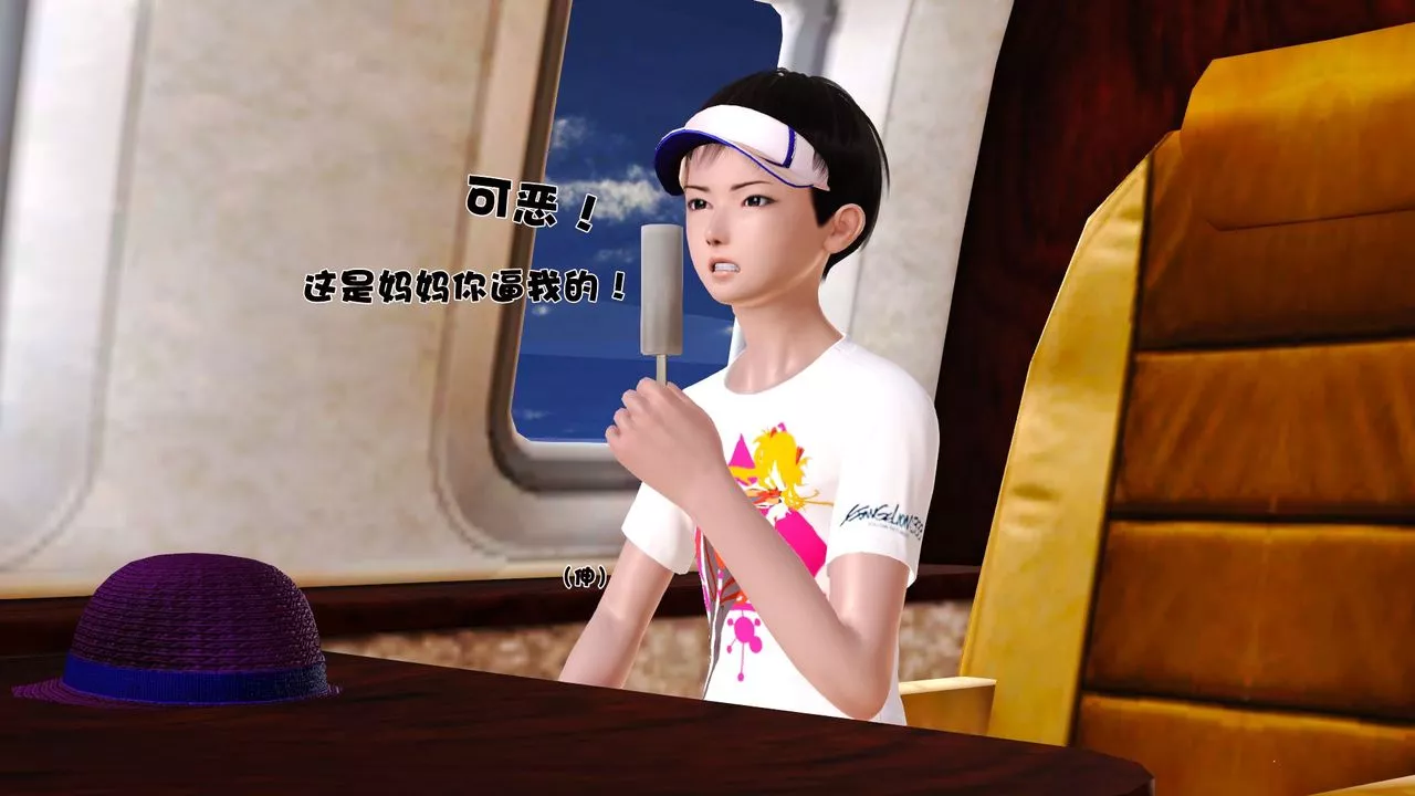 [3D]性母-第29话 - 图片 30