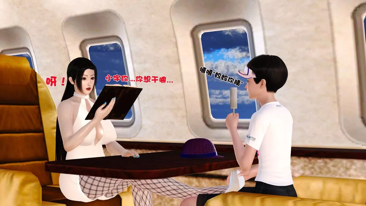 [3D]性母-第29话 - 图片 32