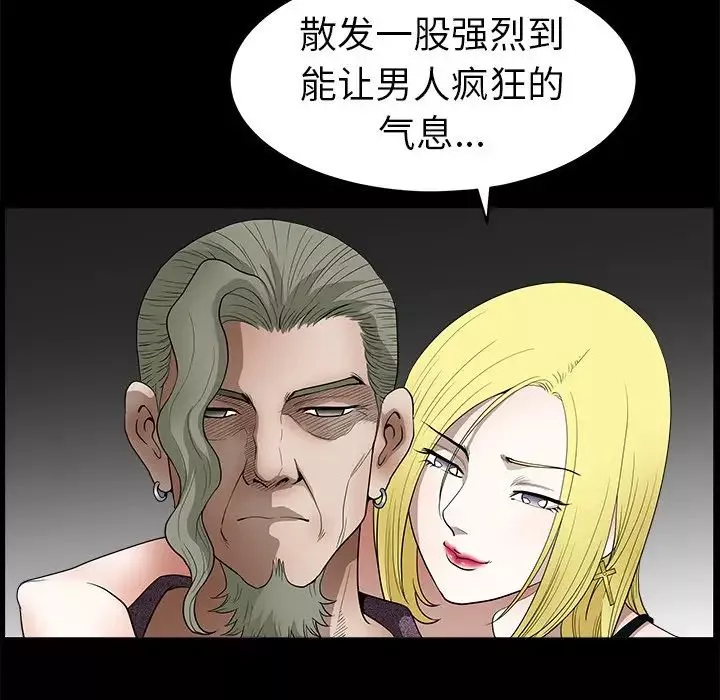 後娜第9话