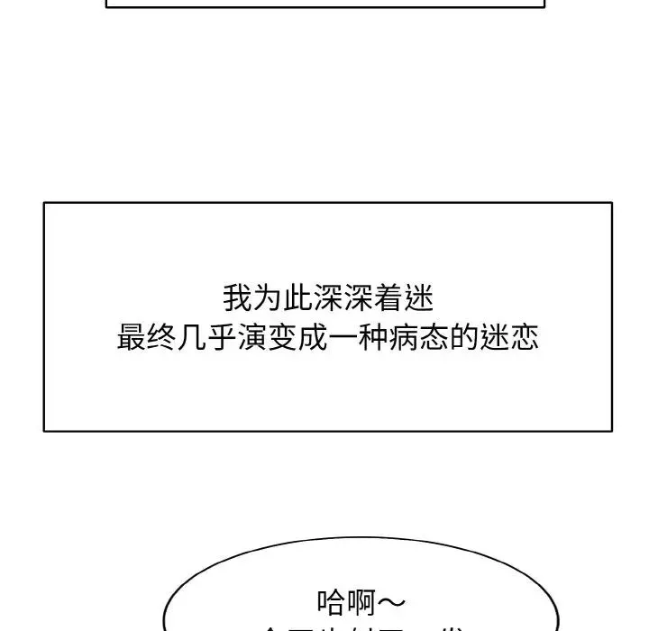 一杆入洞-第1话 - 图片 25