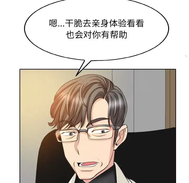 一杆入洞-第1话 - 图片 31
