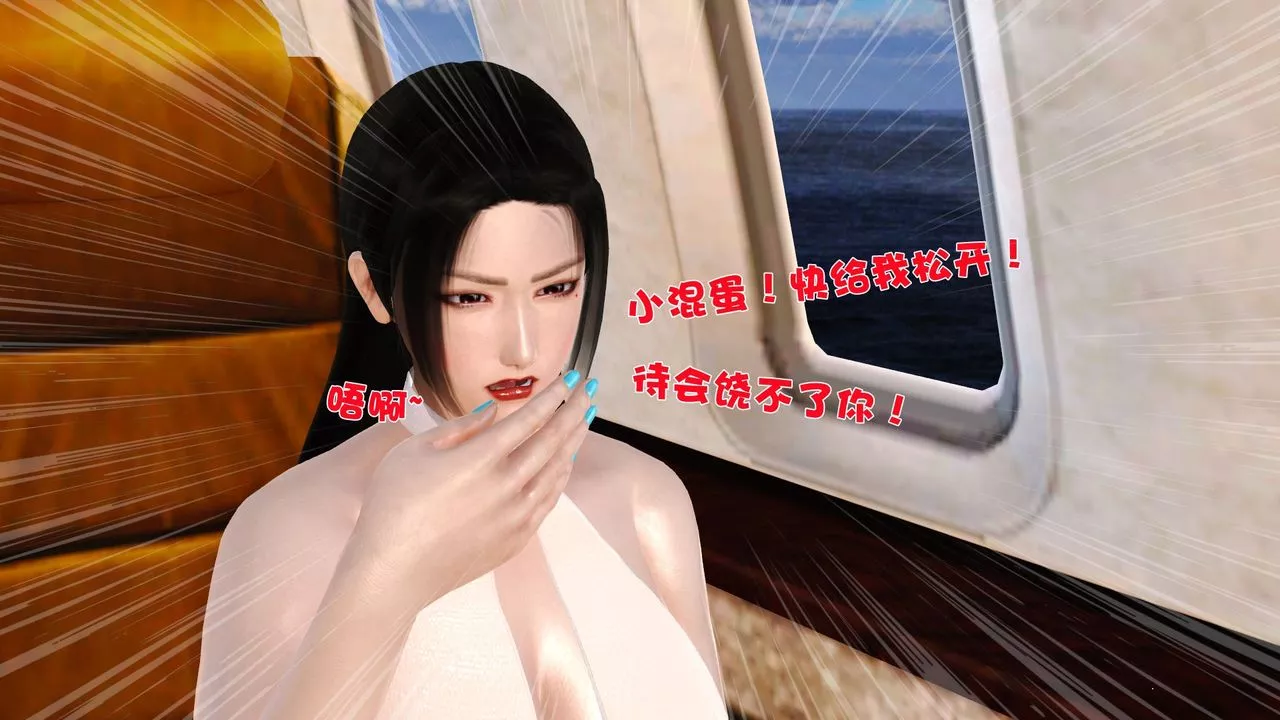 [3D]性母-第29话 - 图片 47