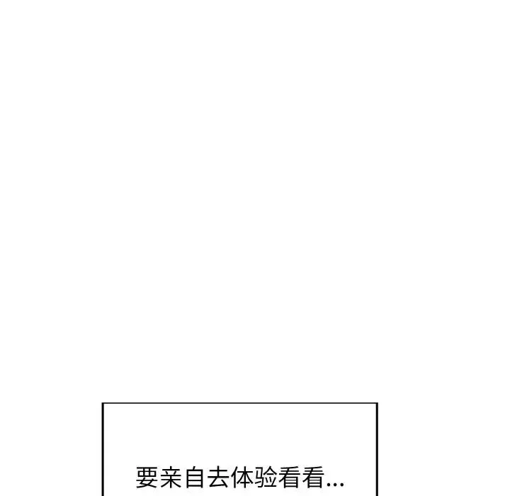 一杆入洞-第1话 - 图片 35