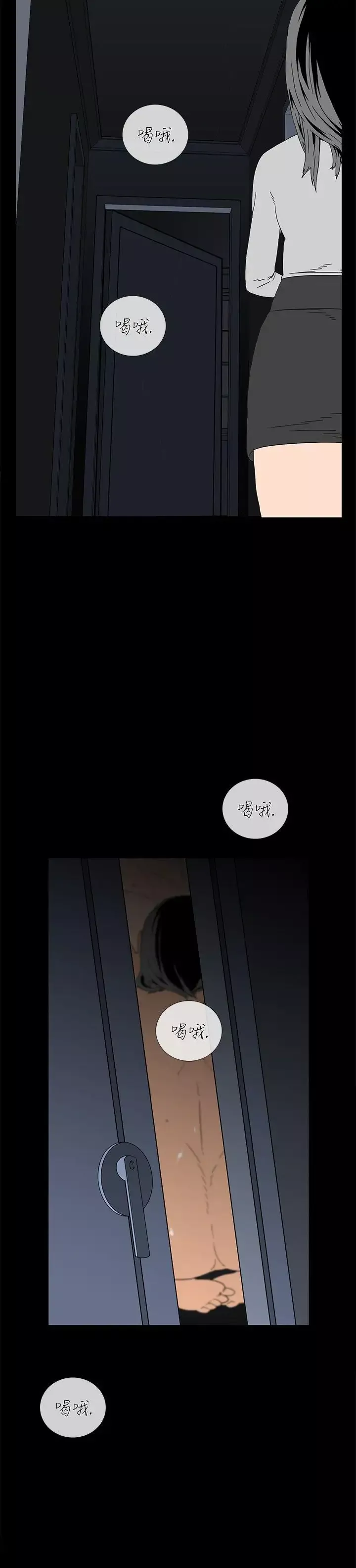 离婚男女-第3话 - 图片 4