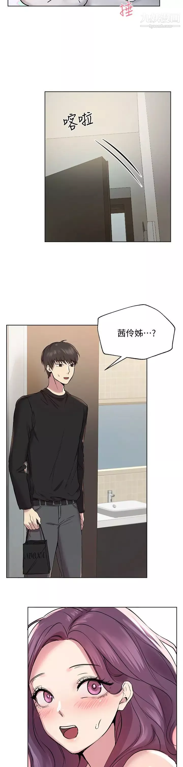 姊姊們的調教第10話-讓姊姊高潮連連♥