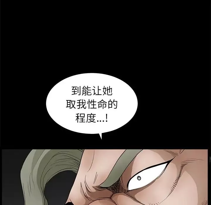 后娜-第9话 - 图片 34