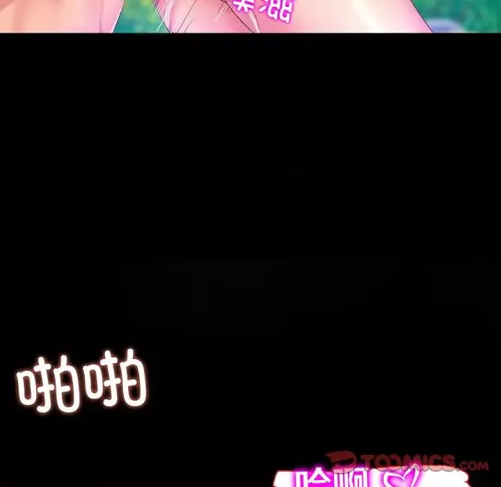 一杆入洞-第1话 - 图片 51