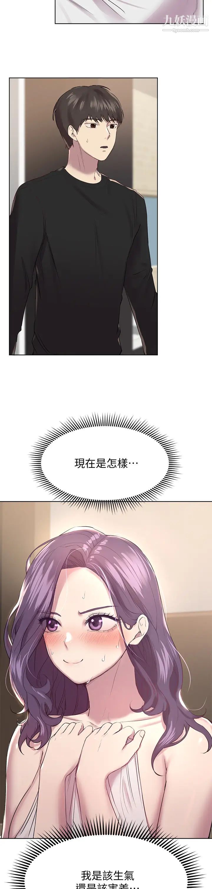 姊姊们的调教第11话-你干嘛偷看我裸体?!