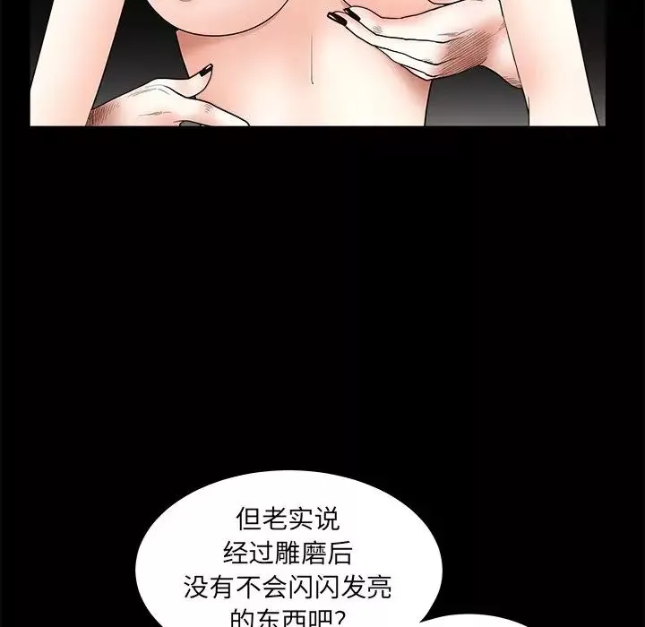 后娜-第9话 - 图片 41